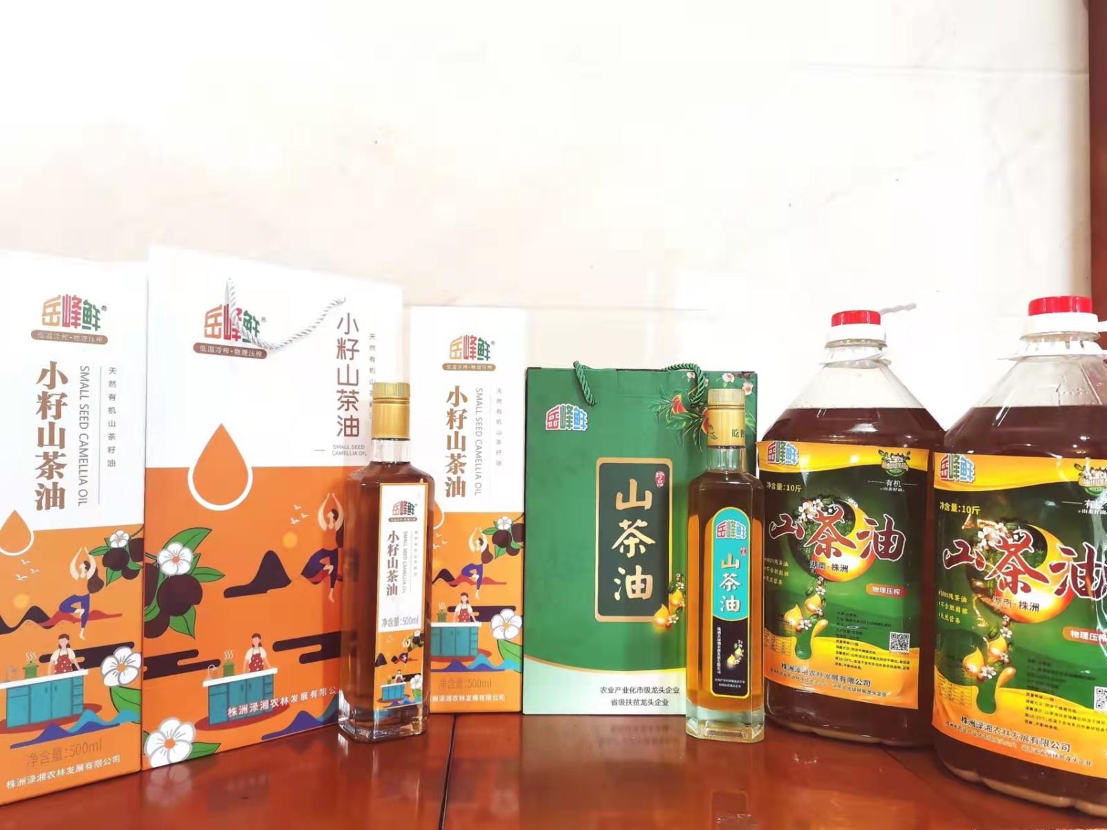 株洲渌湘农林发展有限公司油茶加工厂顺利投产，所产岳峰鲜品牌山茶油12月份正式上市啦！